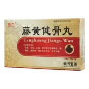 藤黄健骨丸(敢严)