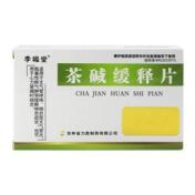 茶碱缓释片(李福堂)