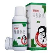 康复新液(好医生)