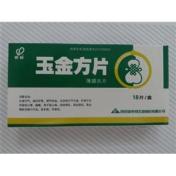 玉金方片(春都)