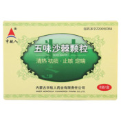 五味沙棘颗粒(宇航人)