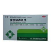 蒲地蓝消炎片(方盛)