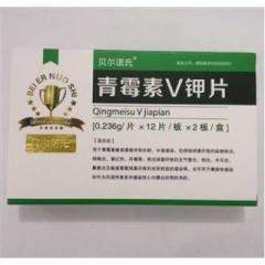 青霉素V钾片(利华)