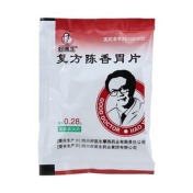 复方陈香胃片(好医生)