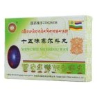 十五味赛尔斗丸(久美)