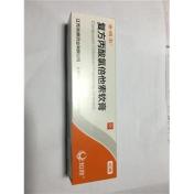 复方丙酸氯倍他索软膏(金纽尔)