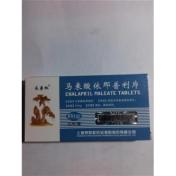 马来酸依那普利片(冀牌)