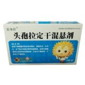 头孢拉定干混悬剂(欣声)