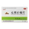 元胡止痛片(旭阳)