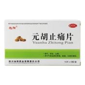 元胡止痛片(旭阳)
