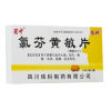 氯芬黄敏片(依科)