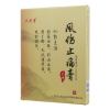 风伤止痛膏(天芝堂)