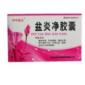 盆炎净胶囊(利华通克)