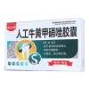 人工牛黄甲硝唑胶囊(龙仕康)