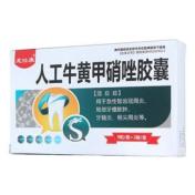 人工牛黄甲硝唑胶囊(龙仕康)