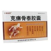 克痹骨泰胶囊(华威)
