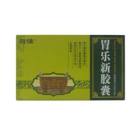 胃乐新胶囊(羽慷)