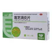 莲芝消炎片(美舒通)