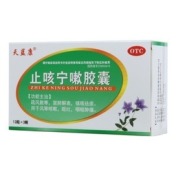 止咳宁嗽胶囊(天蓝康)