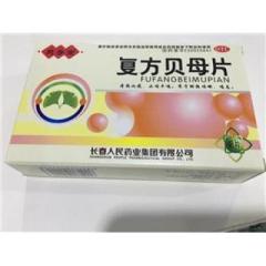 復方貝母片(老君爐)