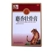 麝香壮骨膏(黄石)