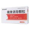 健身消导颗粒(紫琉璃)