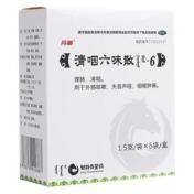 清咽六味散(丹神)