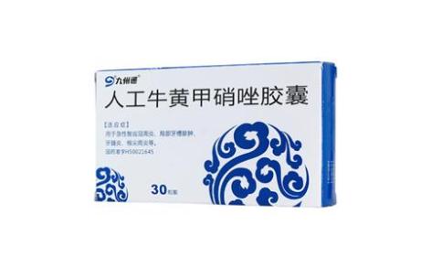 人工牛黄甲硝唑胶囊(九州通)主图