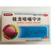 桂龙咳喘宁片(天山)