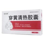 穿黄清热胶囊(紫琉璃)
