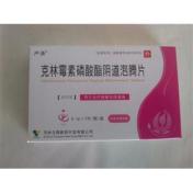 克林霉素磷酸酯阴道泡腾片()