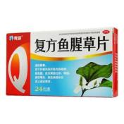 复方鱼腥草片(青峰)