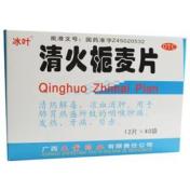 清火栀麦片(冰叶)