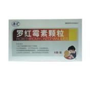 罗红霉素颗粒(通远康贝)