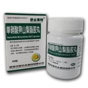 单硝酸异山梨酯胶丸(舒必莱特)