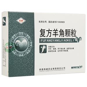 復方羊角顆粒(燕峰)