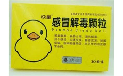 感冒解毒颗粒(苗易堂)主图