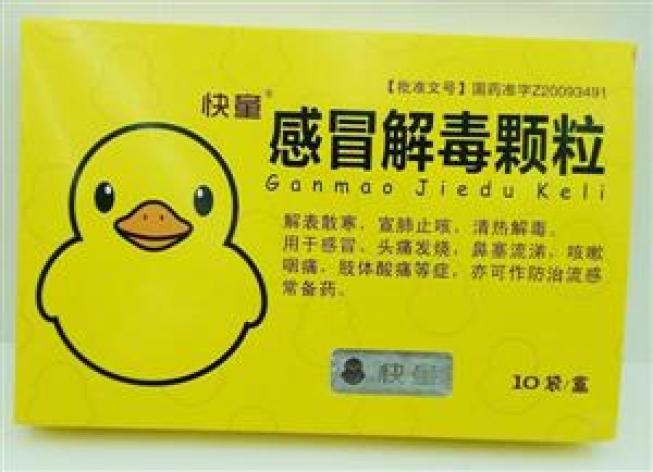 感冒解毒颗粒(苗易堂)包装主图