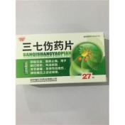 三七伤药片(立人)