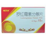 罗红霉素分散片(百思特)