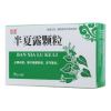 半夏露颗粒(珍元)