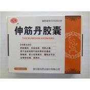 伸筋丹胶囊(新光)