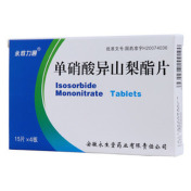 单硝酸异山梨酯片(永欣力通)