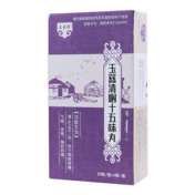 玉簪清咽十五味丸(蒙医师)