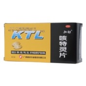咳特灵片(加劲)