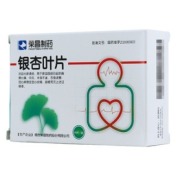 银杏叶片(荣昌)