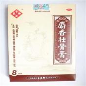 麝香壮骨膏(余良卿)