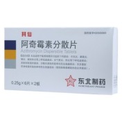 阿奇霉素分散片(其仙)