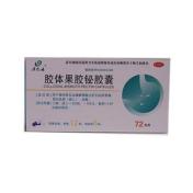 胶体果胶铋胶囊(得恩德)