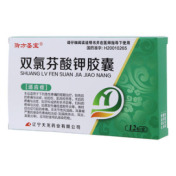 双氯芬酸钾胶囊(欣普芬)